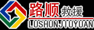瑞金道路救援
