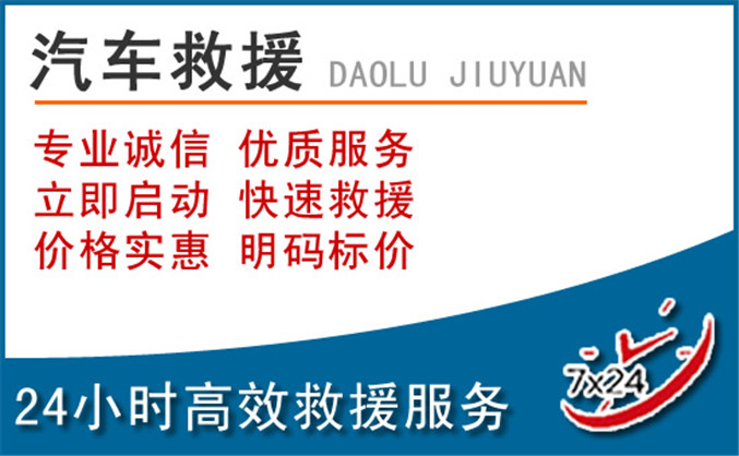 瑞金汽车救援 瑞金汽车救援