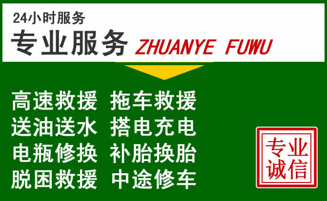 瑞金附近汽车道路救援